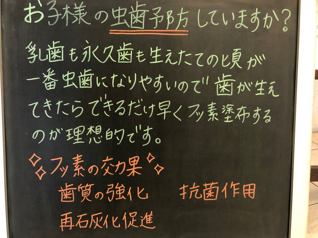 歯医者の一言（子供の虫歯予防：ふたばといちのすけ）